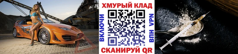ГЕРОИН хмурый  кракен как зайти  Полысаево  наркота 