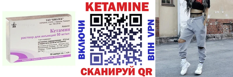 КЕТАМИН ketamine  Полысаево 