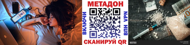 Метадон methadone  Полысаево 